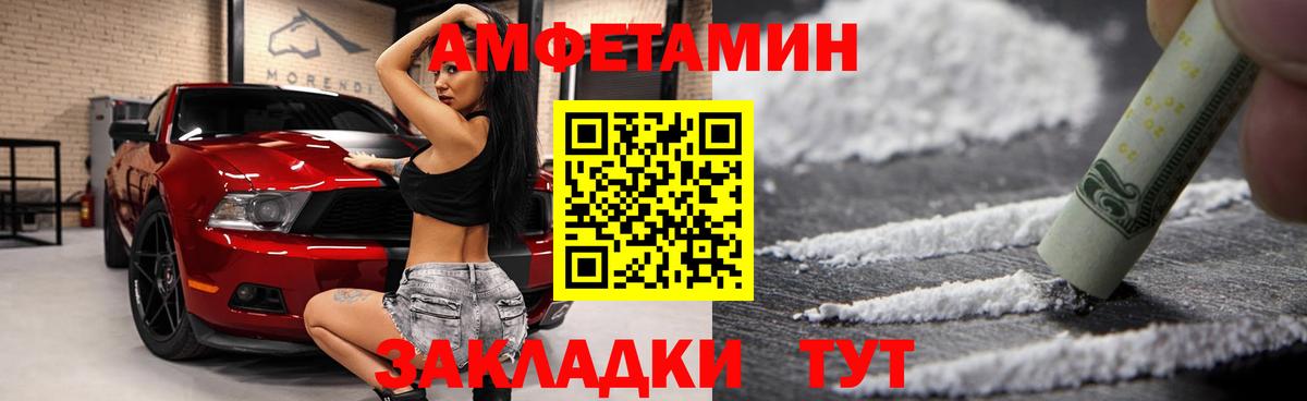 АМФЕТАМИН  АМФЕТАМИН 97%  Вход с VPN  Обнинск 