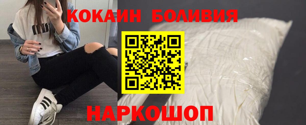 КОКАИН Fish Scale Обнинск