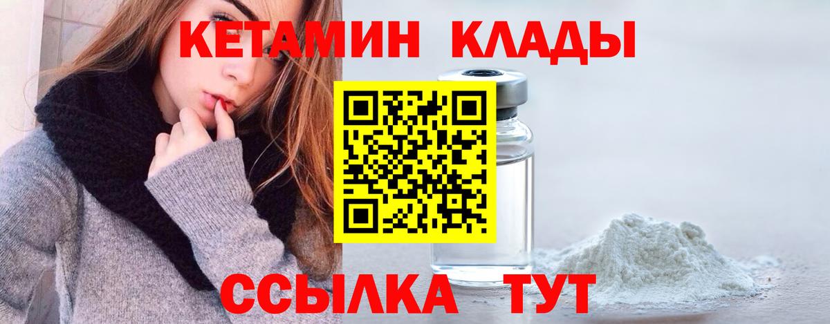 КЕТАМИН VHQ  Вход с VPN  shop какой сайт  Обнинск  Кетамин VHQ 
