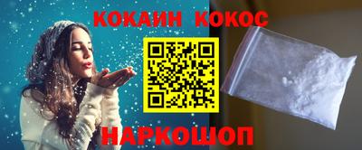 кокс Славянск-на-Кубани