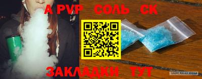 крисы Сланцы