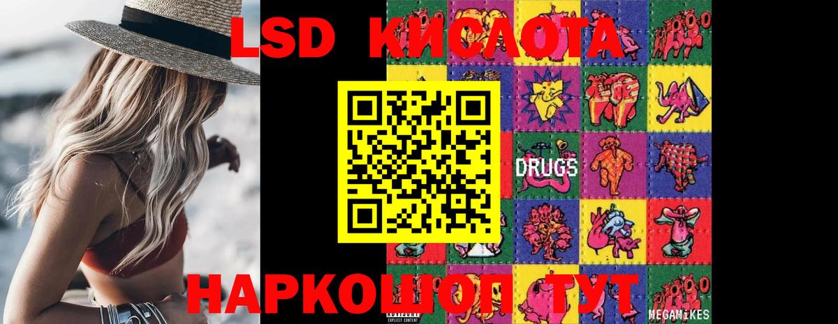 LSD-25 экстази кислота Обнинск