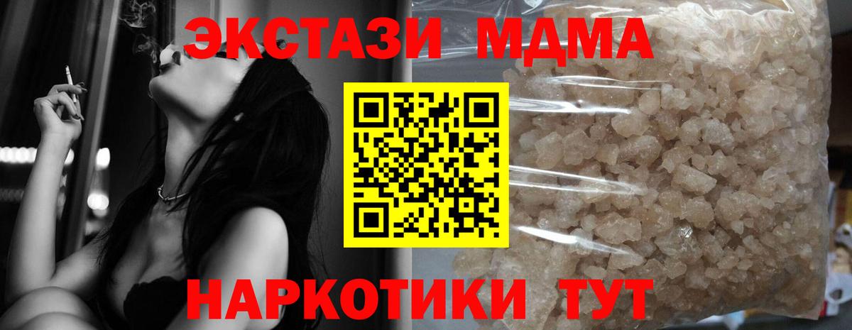 МДМА кристаллы Обнинск