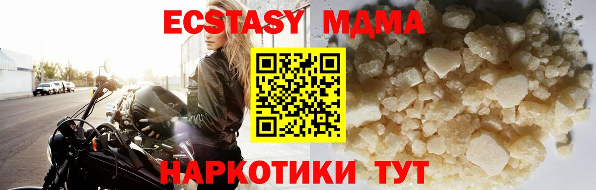 MDMA молли  MDMA молли  Вход с VPN  МДМА  Обнинск 