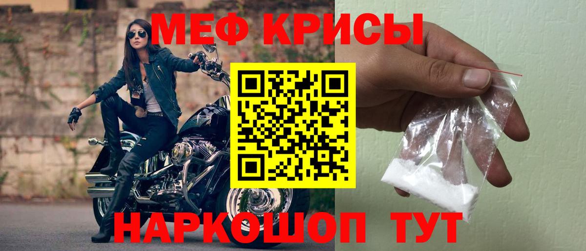 МЯУ-МЯУ  Вход с VPN  Меф  Меф мука  Обнинск 