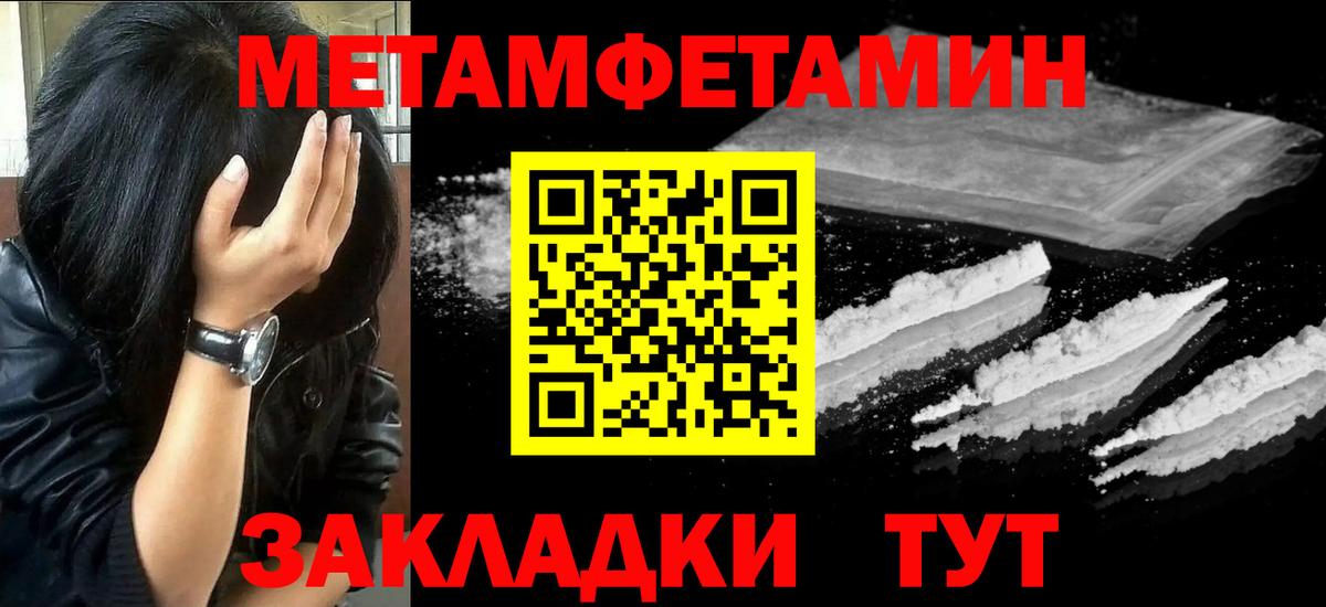 Первитин кристалл  Вход с VPN  Обнинск 