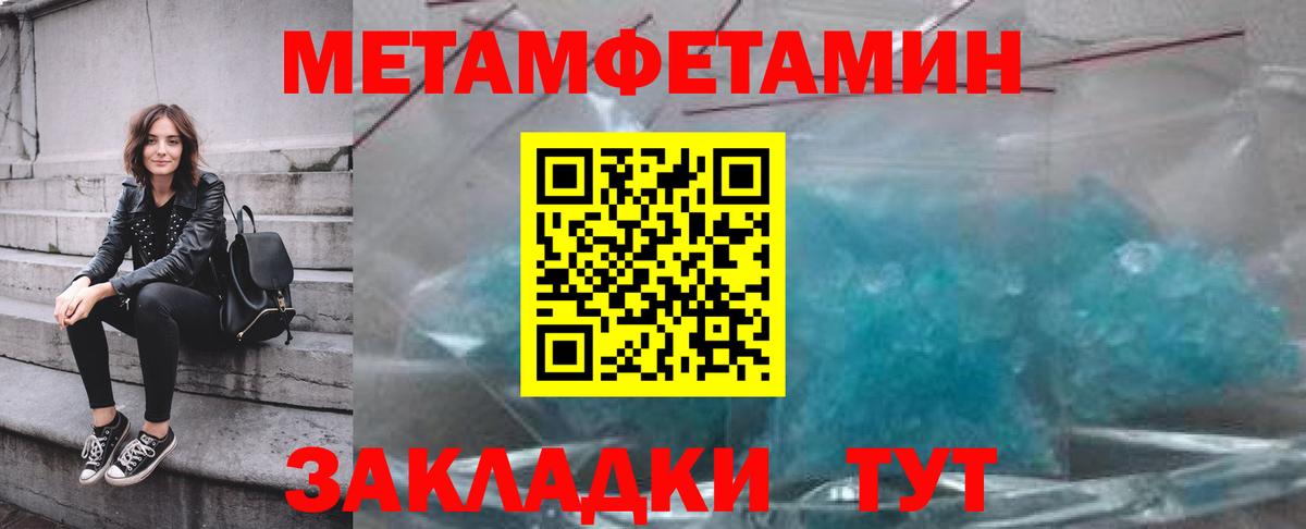 Метамфетамин Methamphetamine Обнинск