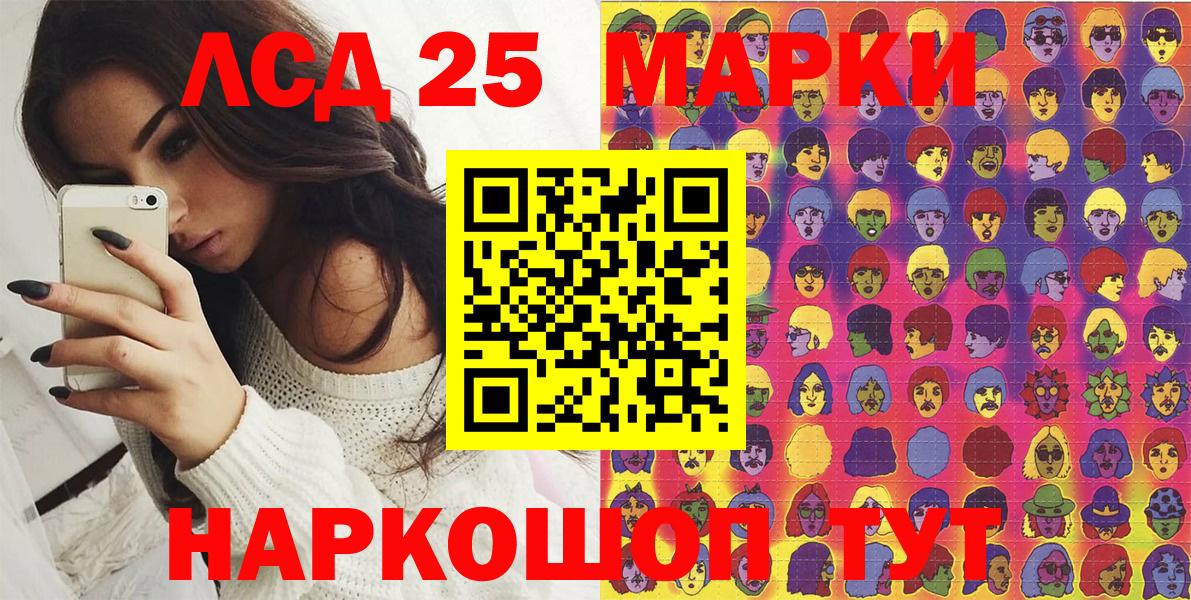 Наркотические марки 1500мкг  Марки 25I-NBOMe  Обнинск  Наркотические марки 1500мкг  Вход с VPN 