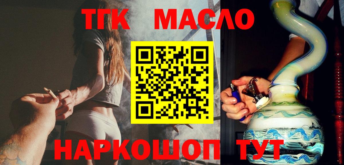 ТГК вейп с тгк Обнинск